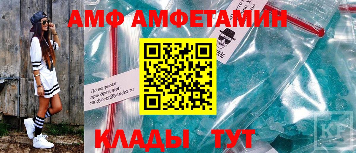 Десногорск  АМФЕТАМИН  Вход с VPN  АМФ 98% 