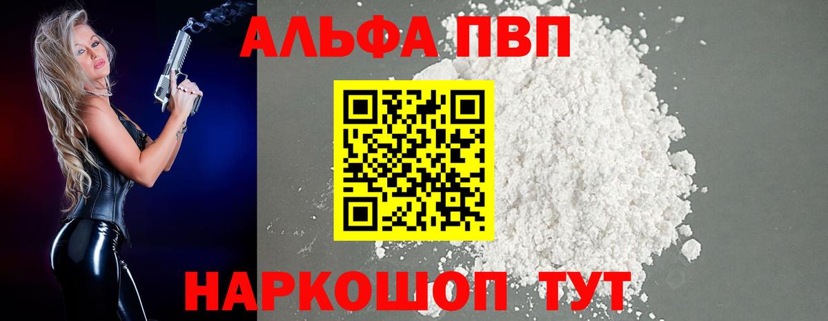 Десногорск  Альфа ПВП мука  Вход с VPN  А ПВП  А ПВП мука 