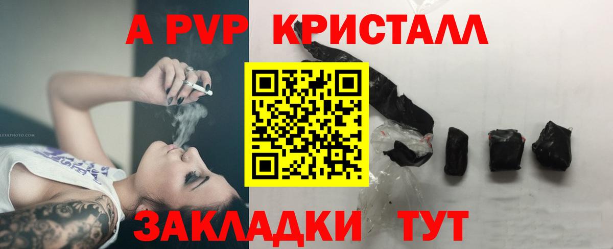 Альфа ПВП СК КРИС Десногорск