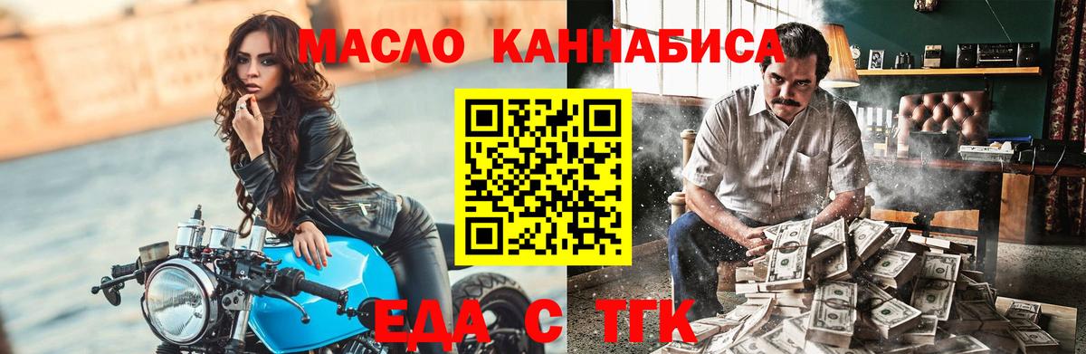 Десногорск  Cannafood конопля  Вход с VPN 