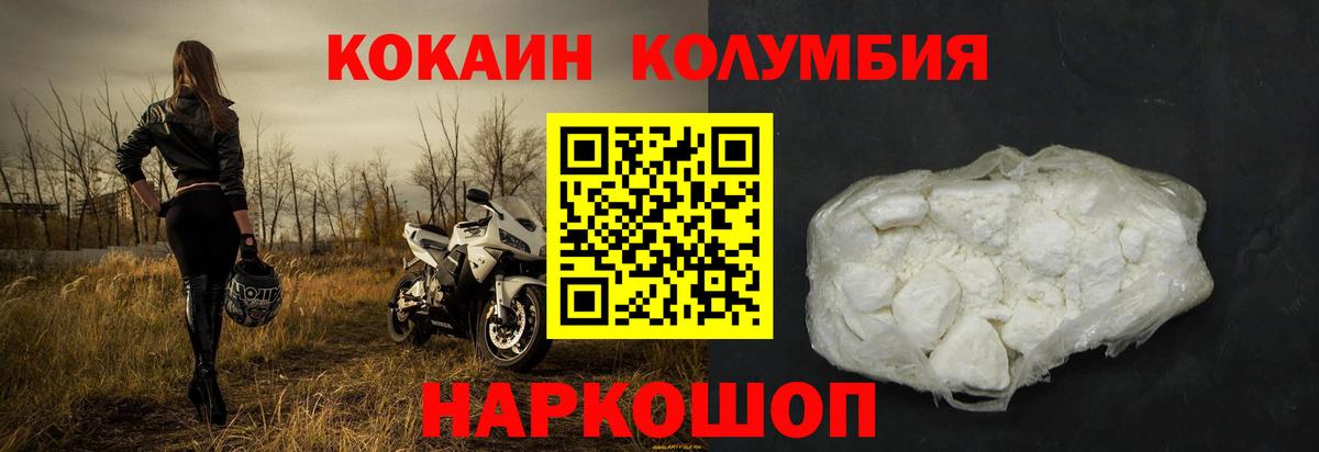 Кокаин  Кокаин Перу  Вход с VPN  купить закладку  Десногорск 
