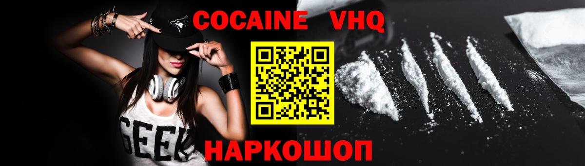 Кокаин Эквадор Десногорск