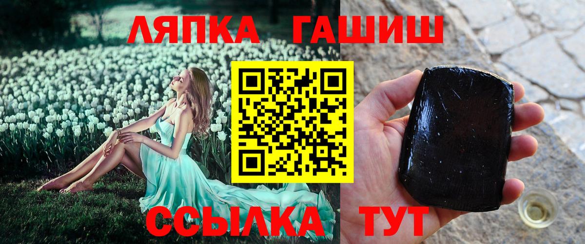 ГАШ Premium  Вход с VPN  Десногорск 
