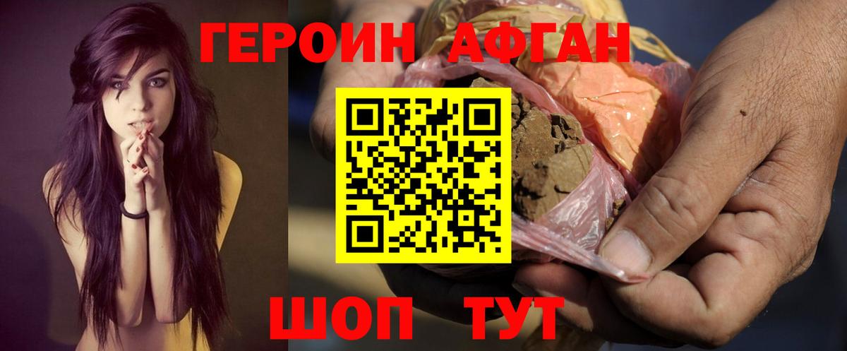 Героин  Героин белый  Вход с VPN  Десногорск 