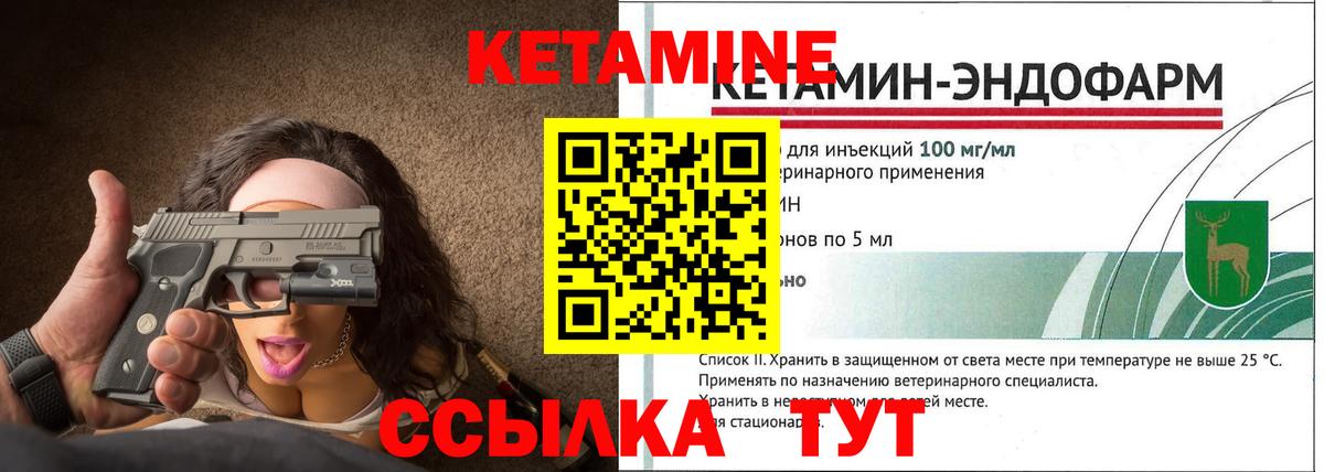 Кетамин ketamine  Вход с VPN  mega tor  Десногорск  КЕТАМИН VHQ 
