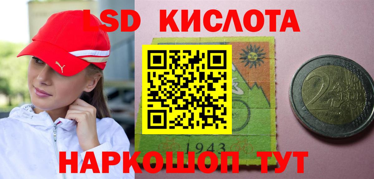 Лсд 25 экстази кислота Десногорск