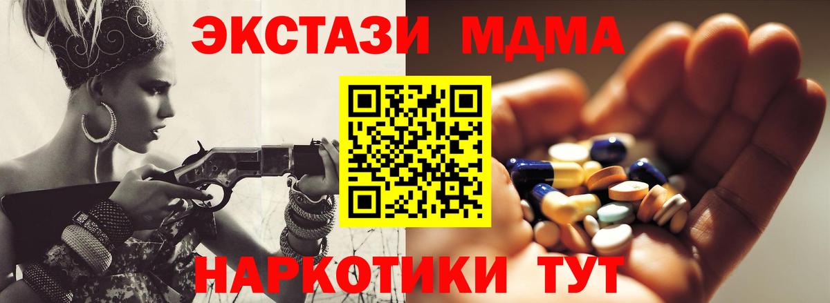MDMA молли Десногорск