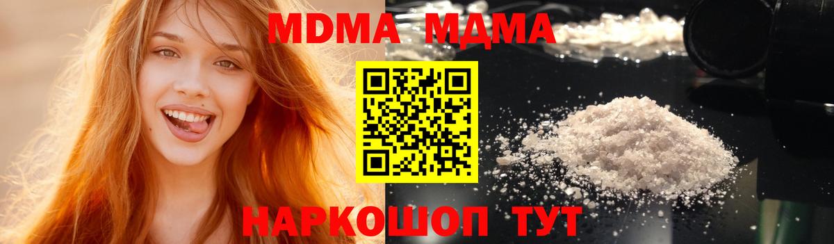 MDMA молли  MDMA VHQ  Десногорск  Вход с VPN 
