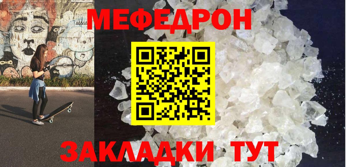 Меф мука Десногорск