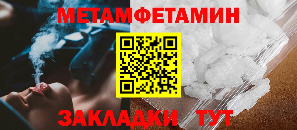 Первитин кристалл  Первитин  Десногорск  Вход с VPN 