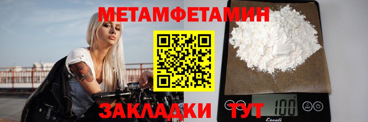 МЕТАМФЕТАМИН Декстрометамфетамин 99.9% Десногорск