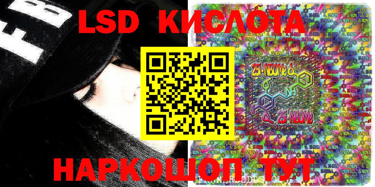 Наркотические марки 1,5мг  Марки 25I-NBOMe  Вход с VPN  Десногорск  Наркотические марки 1,5мг 