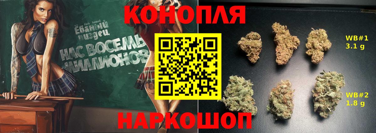 МАРИХУАНА LSD WEED  Вход с VPN  Десногорск  МАРИХУАНА сатива  Каннабис White Widow 